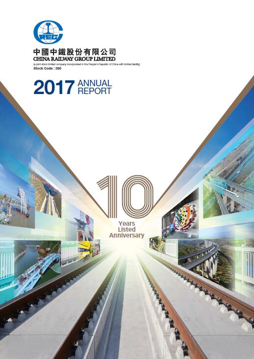 2017 annual report pdf
