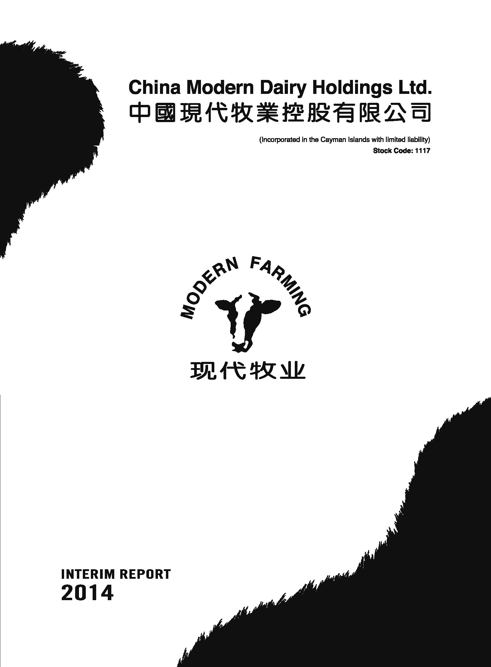 china modern dairy holdings ltd aicpa soc report sheridan company balance sheet